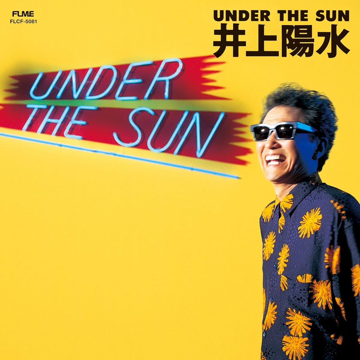 UNDER THE SUN (1993)